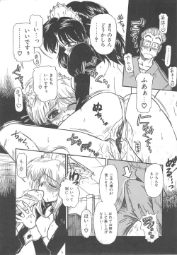 Page 158 of Hanazono no Himitsu