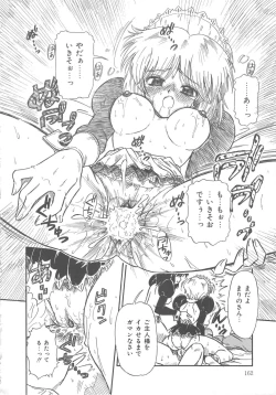 Page 162 of Hanazono no Himitsu