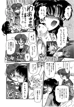 Page 16 of Hanazono no Himitsu