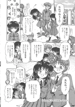 Page 20 of Hanazono no Himitsu