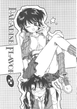 Page 21 of Hanazono no Himitsu