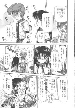 Page 23 of Hanazono no Himitsu