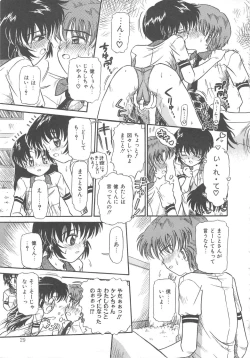 Page 29 of Hanazono no Himitsu