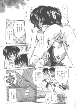 Page 47 of Hanazono no Himitsu