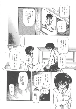 Page 64 of Hanazono no Himitsu