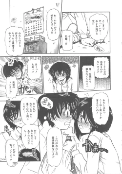 Page 65 of Hanazono no Himitsu