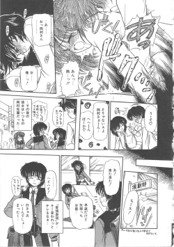 Page 69 of Hanazono no Himitsu