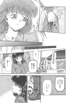 Page 75 of Hanazono no Himitsu