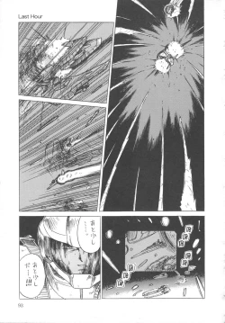 Page 93 of Hanazono no Himitsu