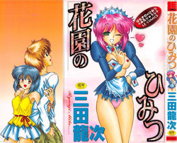 Download Hanazono no Himitsu