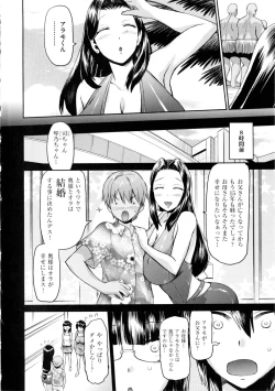 Page 108 of Tropical Oyako Mix