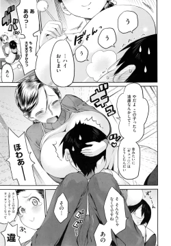 Page 145 of Tropical Oyako Mix