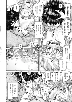 Page 200 of Tropical Oyako Mix