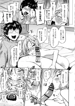 Page 201 of Tropical Oyako Mix