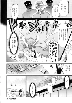 Page 28 of Tropical Oyako Mix