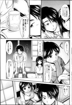 Page 101 of Namaiki! 2013-11