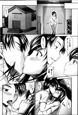 Page 102 of Namaiki! 2013-11