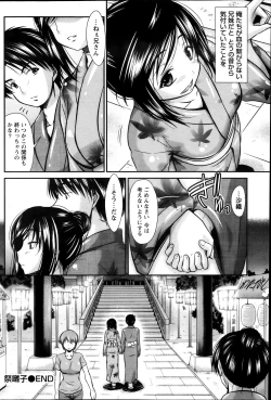 Page 112 of Namaiki! 2013-11