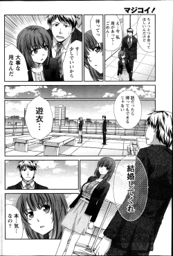 Page 116 of Namaiki! 2013-11