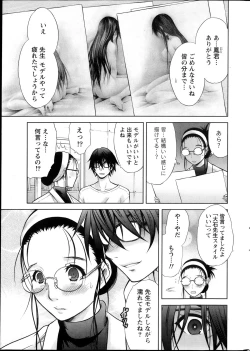 Page 11 of Namaiki! 2013-11