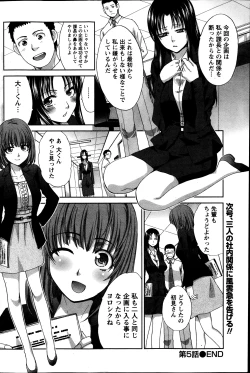 Page 132 of Namaiki! 2013-11