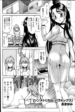 Page 137 of Namaiki! 2013-11