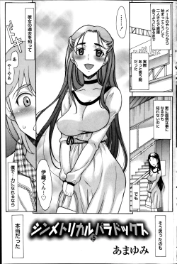 Page 139 of Namaiki! 2013-11