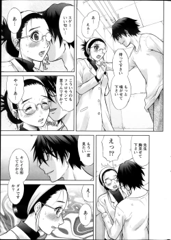 Page 13 of Namaiki! 2013-11