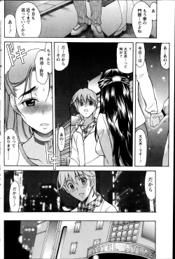 Page 140 of Namaiki! 2013-11