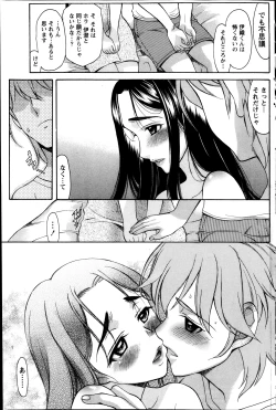 Page 143 of Namaiki! 2013-11