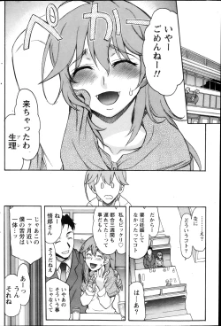 Page 152 of Namaiki! 2013-11