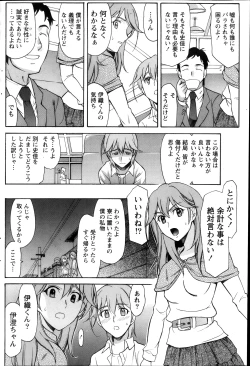 Page 154 of Namaiki! 2013-11