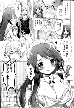 Page 199 of Namaiki! 2013-11