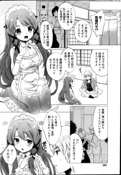 Page 200 of Namaiki! 2013-11