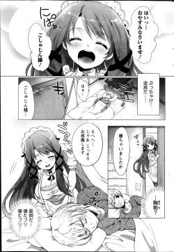 Page 203 of Namaiki! 2013-11