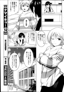 Page 217 of Namaiki! 2013-11