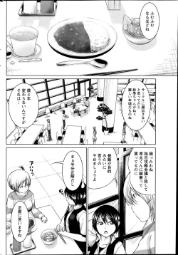 Page 218 of Namaiki! 2013-11