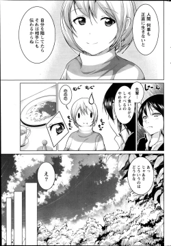 Page 219 of Namaiki! 2013-11