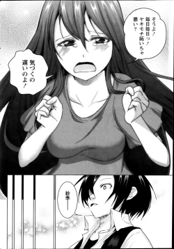 Page 224 of Namaiki! 2013-11