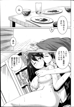 Page 225 of Namaiki! 2013-11