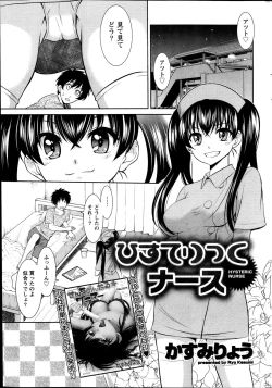 Page 235 of Namaiki! 2013-11