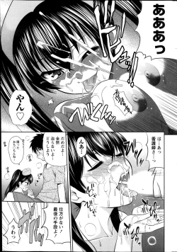 Page 241 of Namaiki! 2013-11