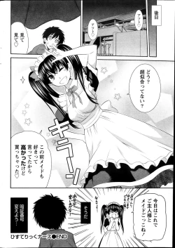 Page 246 of Namaiki! 2013-11