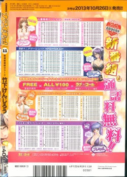 Page 268 of Namaiki! 2013-11