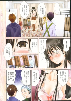Page 4 of Namaiki! 2013-11