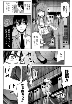 Page 60 of Namaiki! 2013-11