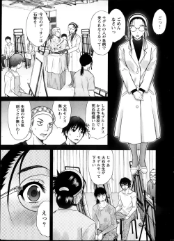 Page 7 of Namaiki! 2013-11