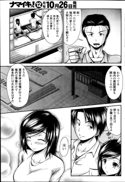 Page 99 of Namaiki! 2013-11