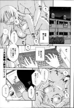 Page 104 of Action Pizazz Special 2013-11