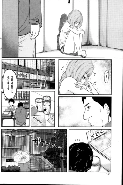 Page 149 of Action Pizazz Special 2013-11